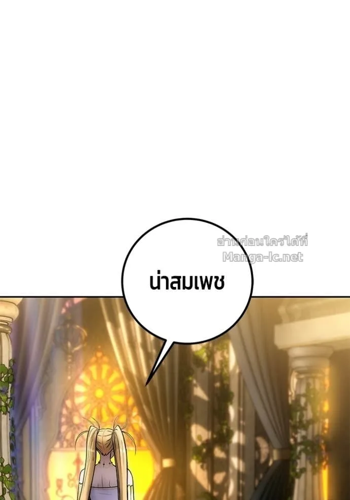 Secretly More Powerful Than the Hero แกร่งเกินผู้กล้า แต่ซ่าไม่ได้ ตอนที่ 99 หน้า 97