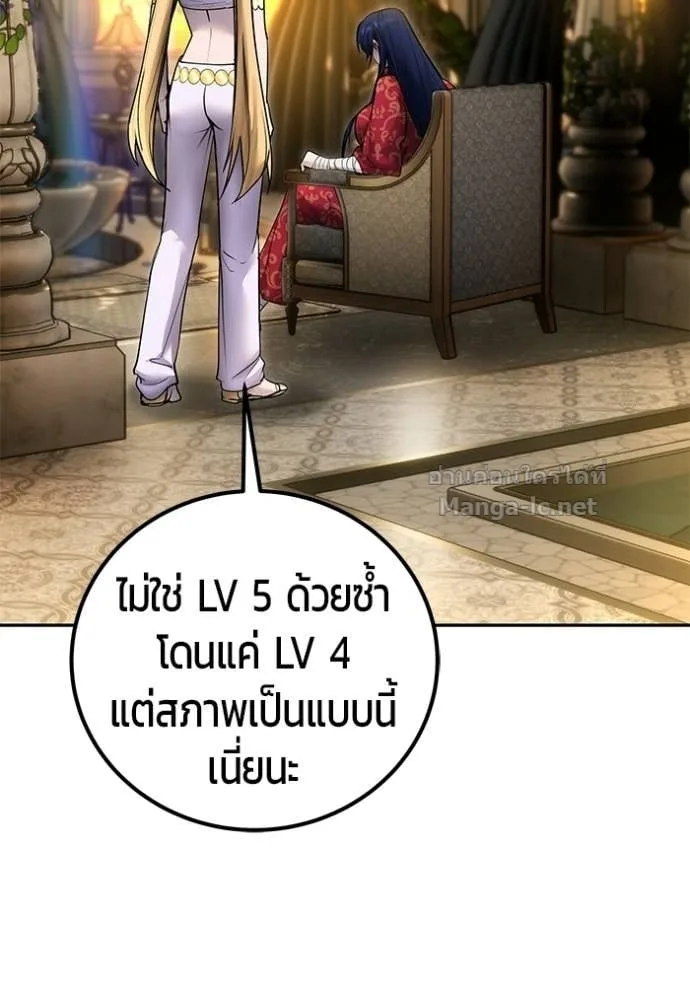 Secretly More Powerful Than the Hero แกร่งเกินผู้กล้า แต่ซ่าไม่ได้ ตอนที่ 99 หน้า 98