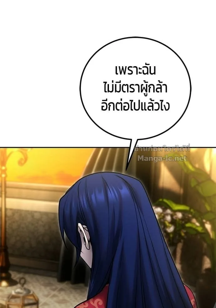 Secretly More Powerful Than the Hero แกร่งเกินผู้กล้า แต่ซ่าไม่ได้ ตอนที่ 99 หน้า 99