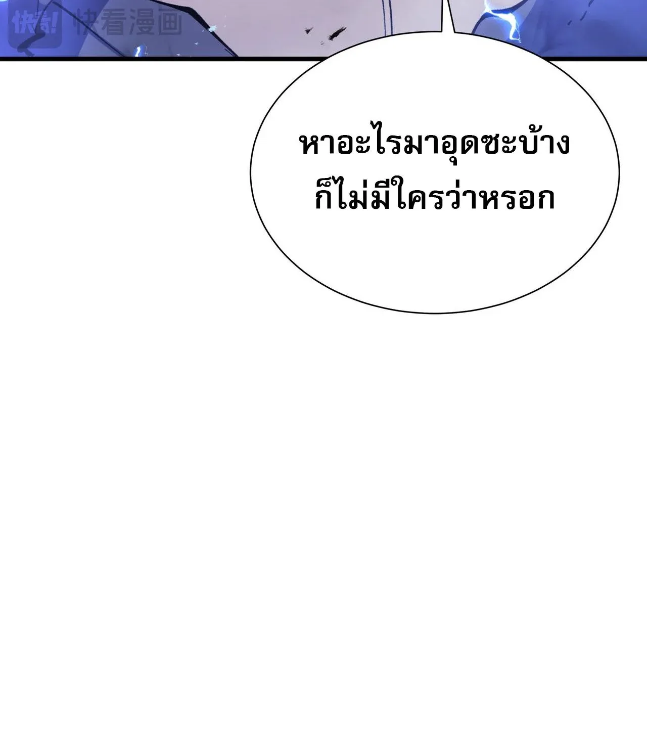 I Owe Billions in Debt, So I Was Forced to Work for an Evil God เพราะมีหนี้เป็นพันล้าน ก็เลยต้องยอมใจเป็นทาสของจอมปีศาจ ตอนที่ 1 หน้า 17