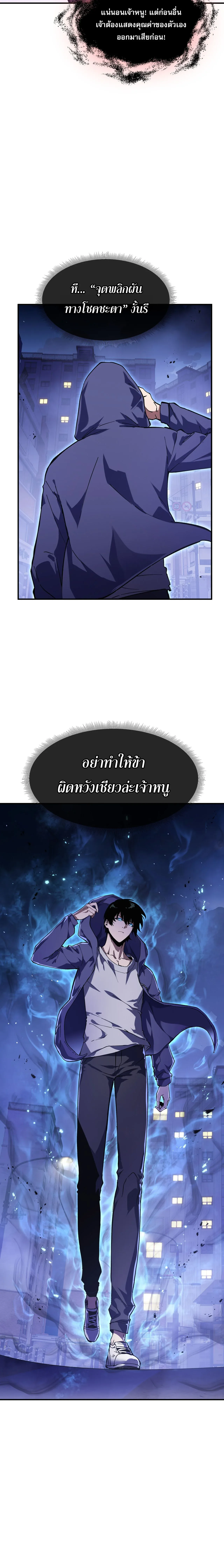 I Owe Billions in Debt, So I Was Forced to Work for an Evil God เพราะมีหนี้เป็นพันล้าน ก็เลยต้องยอมใจเป็นทาสของจอมปีศาจ ตอนที่ 2 หน้า 12