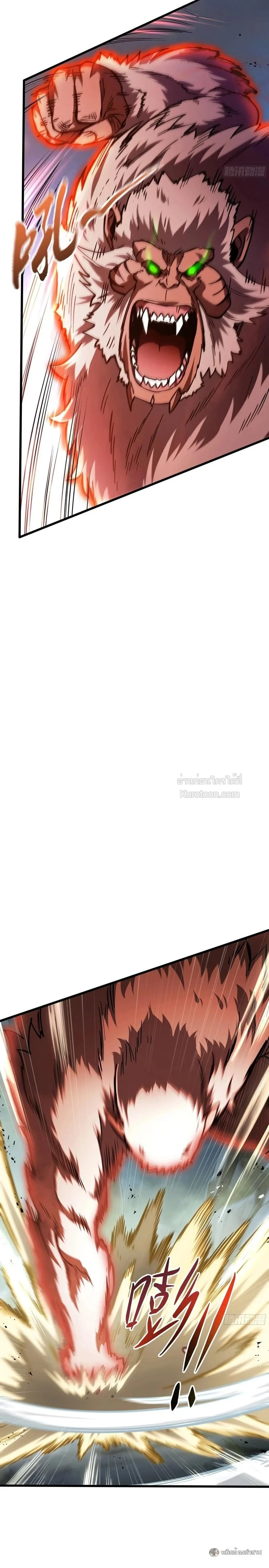 I Owe Billions in Debt, So I Was Forced to Work for an Evil God เพราะมีหนี้เป็นพันล้าน ก็เลยต้องยอมใจเป็นทาสของจอมปีศาจ ตอนที่ 32 หน้า 10