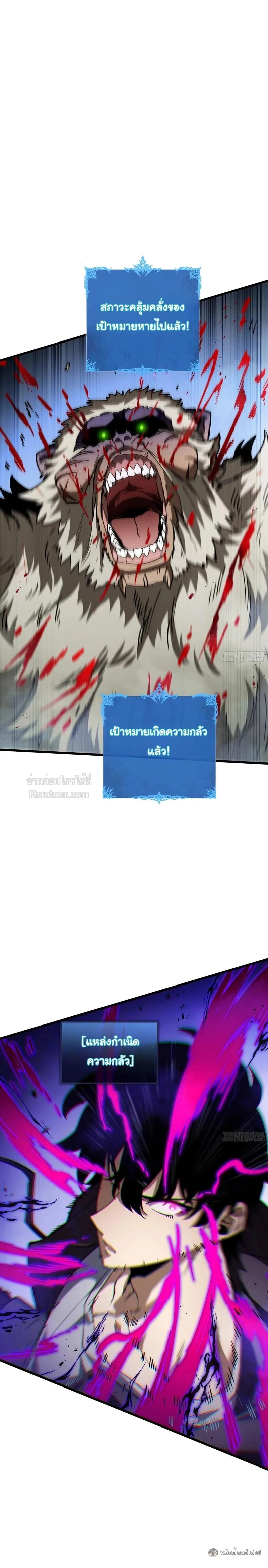 I Owe Billions in Debt, So I Was Forced to Work for an Evil God เพราะมีหนี้เป็นพันล้าน ก็เลยต้องยอมใจเป็นทาสของจอมปีศาจ ตอนที่ 32 หน้า 15