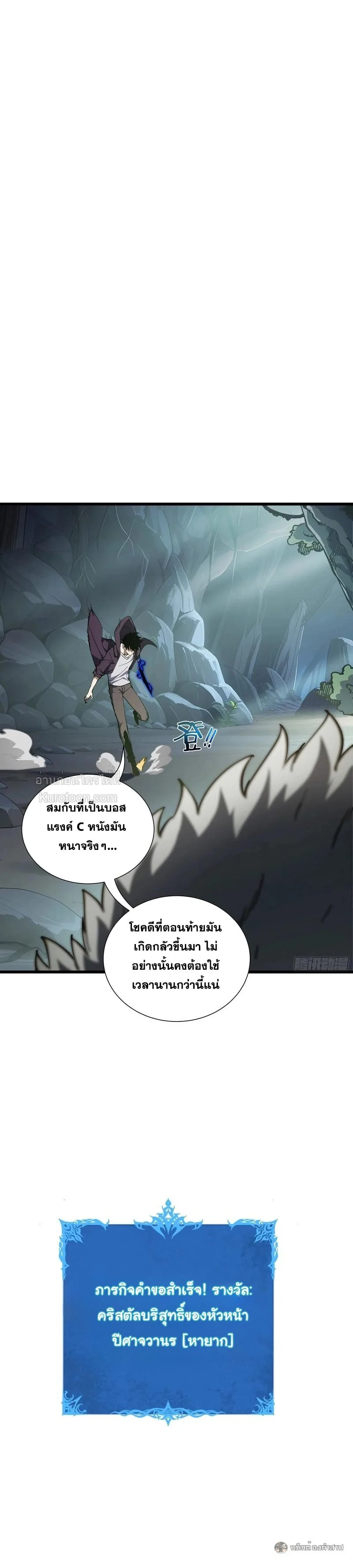 I Owe Billions in Debt, So I Was Forced to Work for an Evil God เพราะมีหนี้เป็นพันล้าน ก็เลยต้องยอมใจเป็นทาสของจอมปีศาจ ตอนที่ 32 หน้า 18