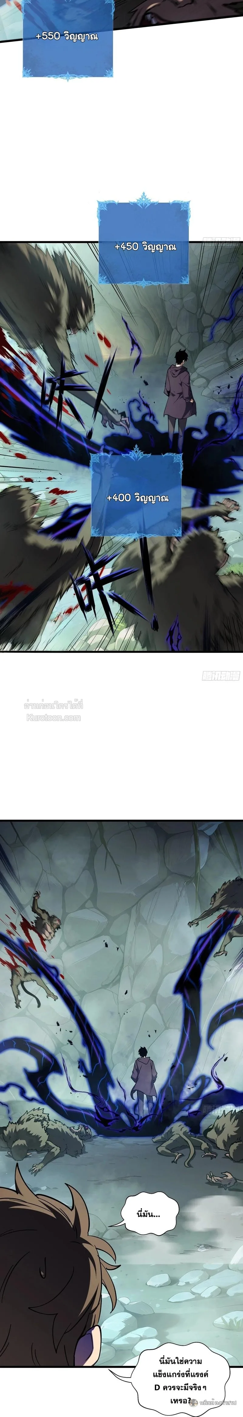 I Owe Billions in Debt, So I Was Forced to Work for an Evil God เพราะมีหนี้เป็นพันล้าน ก็เลยต้องยอมใจเป็นทาสของจอมปีศาจ ตอนที่ 32 หน้า 2