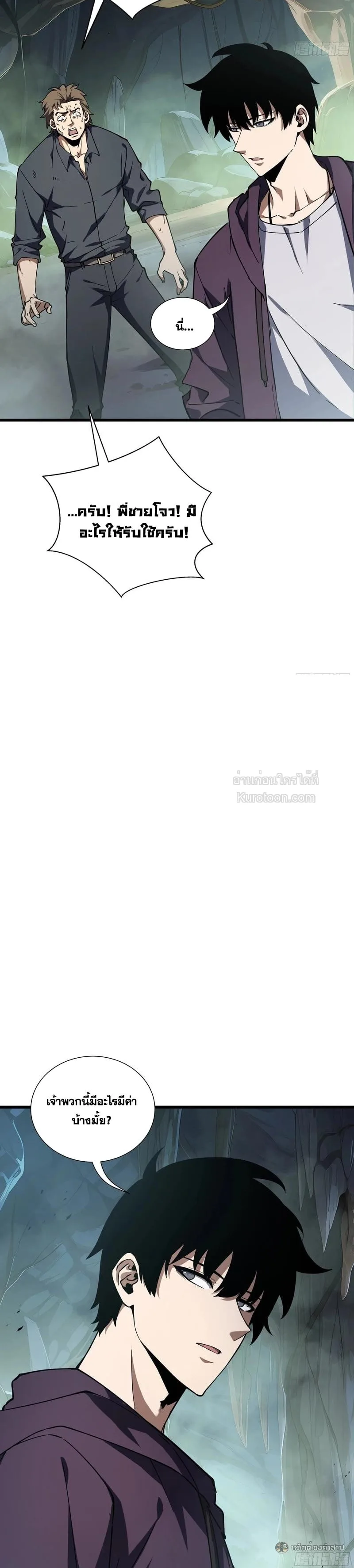 I Owe Billions in Debt, So I Was Forced to Work for an Evil God เพราะมีหนี้เป็นพันล้าน ก็เลยต้องยอมใจเป็นทาสของจอมปีศาจ ตอนที่ 32 หน้า 21