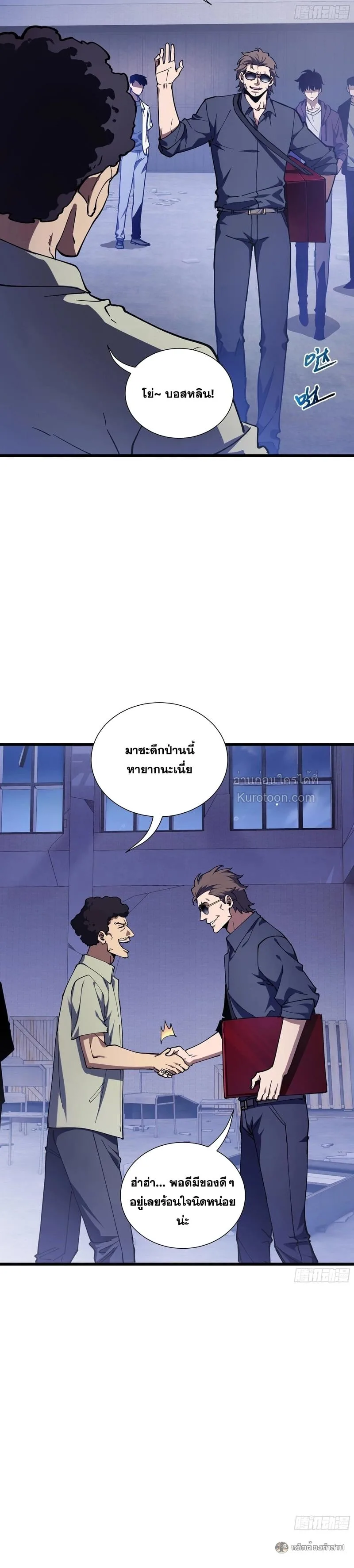 I Owe Billions in Debt, So I Was Forced to Work for an Evil God เพราะมีหนี้เป็นพันล้าน ก็เลยต้องยอมใจเป็นทาสของจอมปีศาจ ตอนที่ 32 หน้า 24