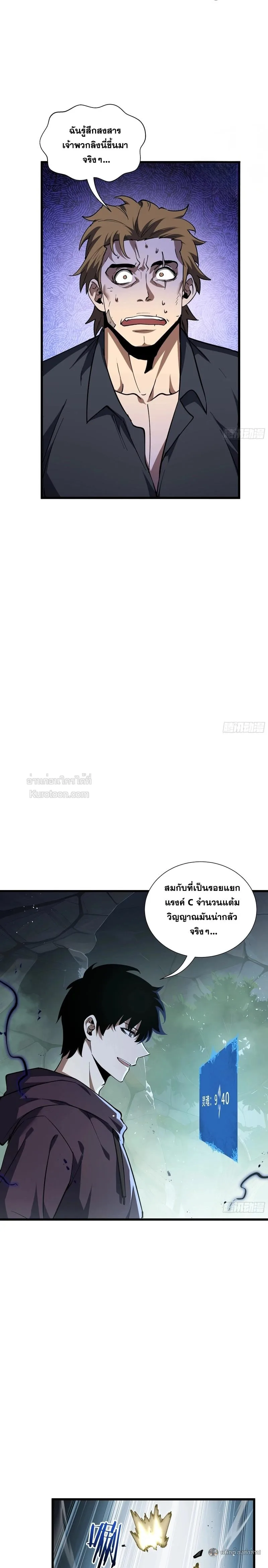 I Owe Billions in Debt, So I Was Forced to Work for an Evil God เพราะมีหนี้เป็นพันล้าน ก็เลยต้องยอมใจเป็นทาสของจอมปีศาจ ตอนที่ 32 หน้า 3