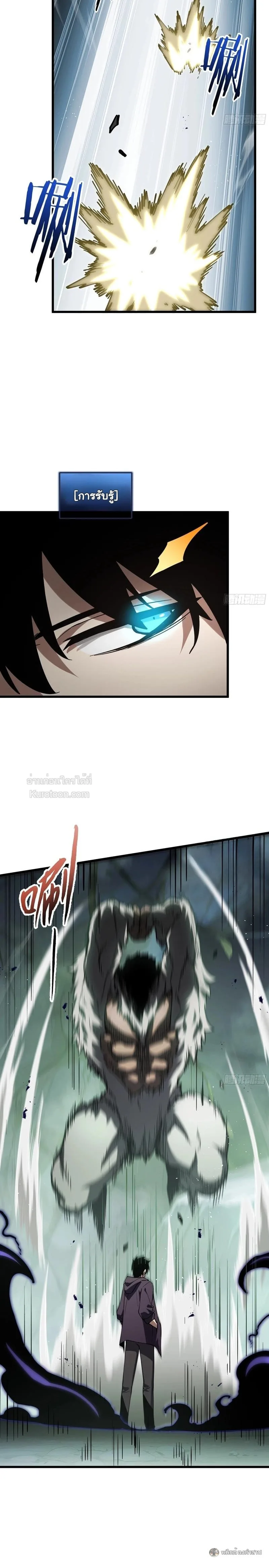 I Owe Billions in Debt, So I Was Forced to Work for an Evil God เพราะมีหนี้เป็นพันล้าน ก็เลยต้องยอมใจเป็นทาสของจอมปีศาจ ตอนที่ 32 หน้า 4