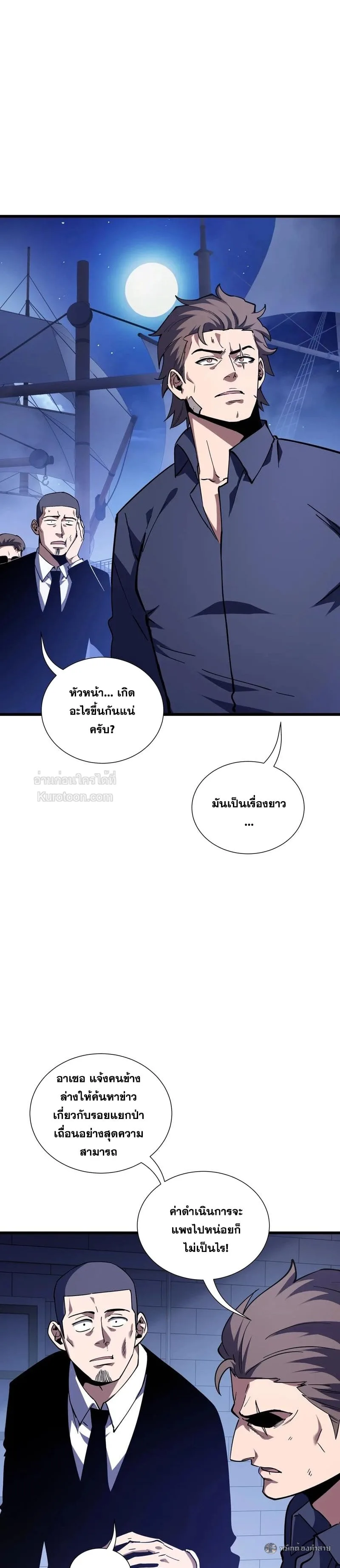 I Owe Billions in Debt, So I Was Forced to Work for an Evil God เพราะมีหนี้เป็นพันล้าน ก็เลยต้องยอมใจเป็นทาสของจอมปีศาจ ตอนที่ 33 หน้า 14