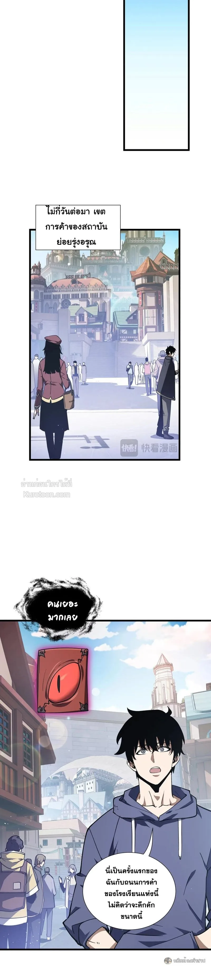 I Owe Billions in Debt, So I Was Forced to Work for an Evil God เพราะมีหนี้เป็นพันล้าน ก็เลยต้องยอมใจเป็นทาสของจอมปีศาจ ตอนที่ 33 หน้า 16