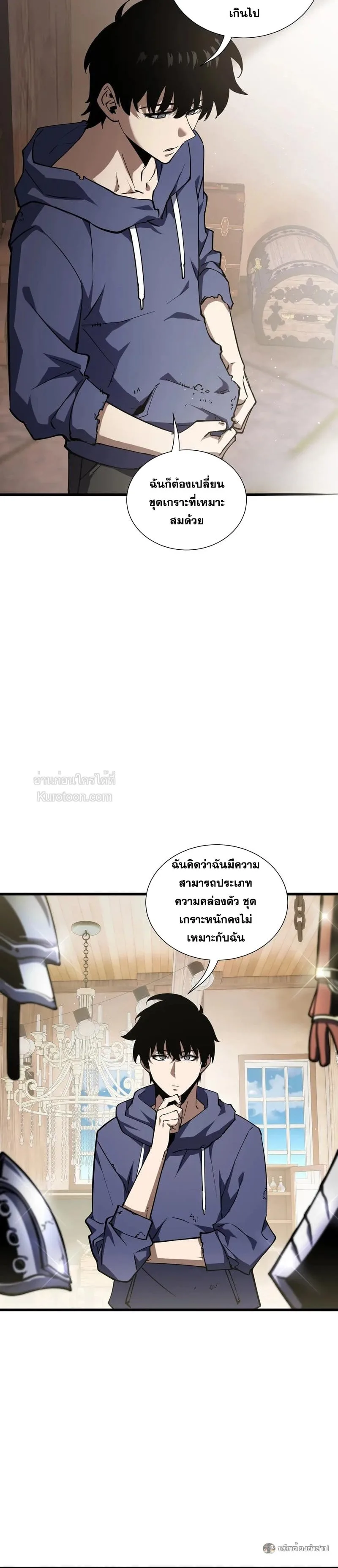 I Owe Billions in Debt, So I Was Forced to Work for an Evil God เพราะมีหนี้เป็นพันล้าน ก็เลยต้องยอมใจเป็นทาสของจอมปีศาจ ตอนที่ 33 หน้า 20