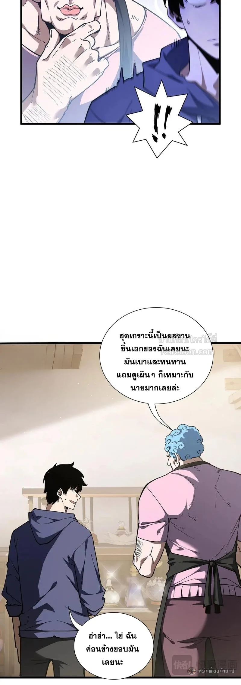 I Owe Billions in Debt, So I Was Forced to Work for an Evil God เพราะมีหนี้เป็นพันล้าน ก็เลยต้องยอมใจเป็นทาสของจอมปีศาจ ตอนที่ 33 หน้า 22