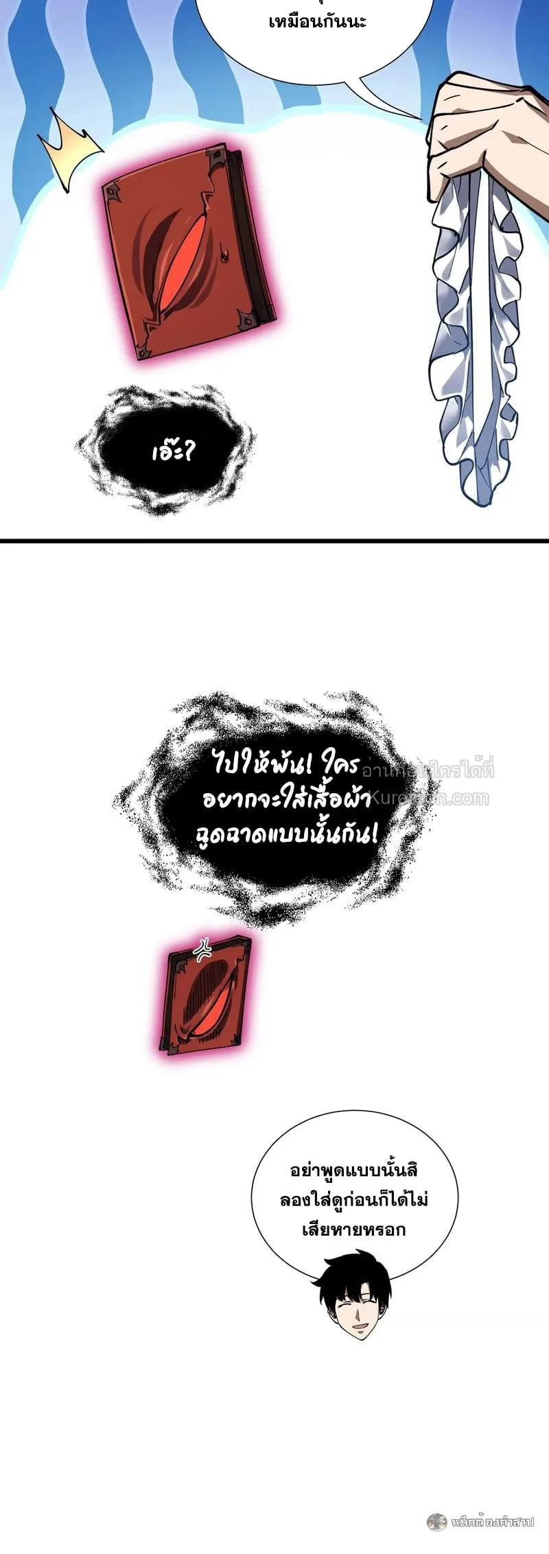 I Owe Billions in Debt, So I Was Forced to Work for an Evil God เพราะมีหนี้เป็นพันล้าน ก็เลยต้องยอมใจเป็นทาสของจอมปีศาจ ตอนที่ 33 หน้า 29