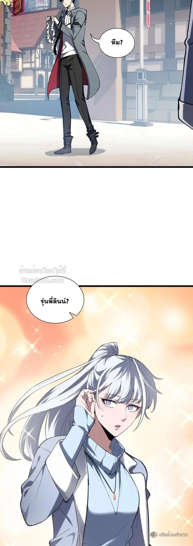 I Owe Billions in Debt, So I Was Forced to Work for an Evil God เพราะมีหนี้เป็นพันล้าน ก็เลยต้องยอมใจเป็นทาสของจอมปีศาจ ตอนที่ 33 หน้า 31