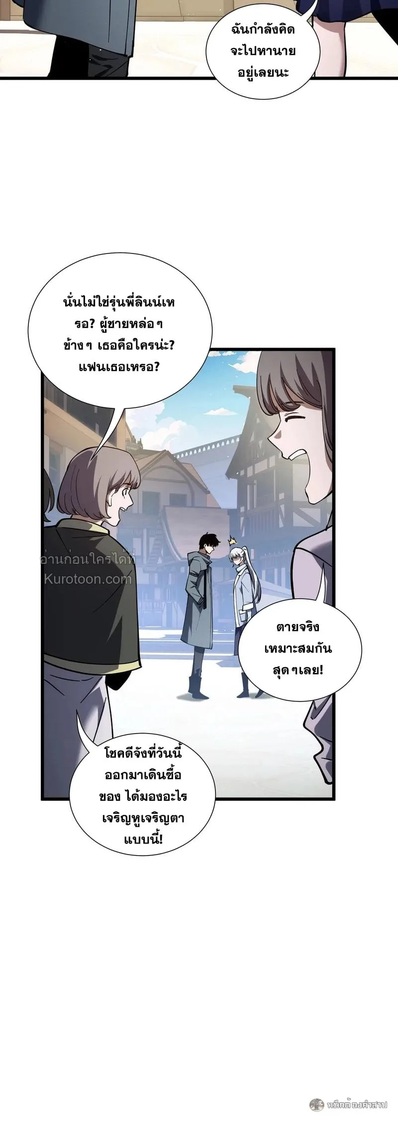 I Owe Billions in Debt, So I Was Forced to Work for an Evil God เพราะมีหนี้เป็นพันล้าน ก็เลยต้องยอมใจเป็นทาสของจอมปีศาจ ตอนที่ 33 หน้า 33