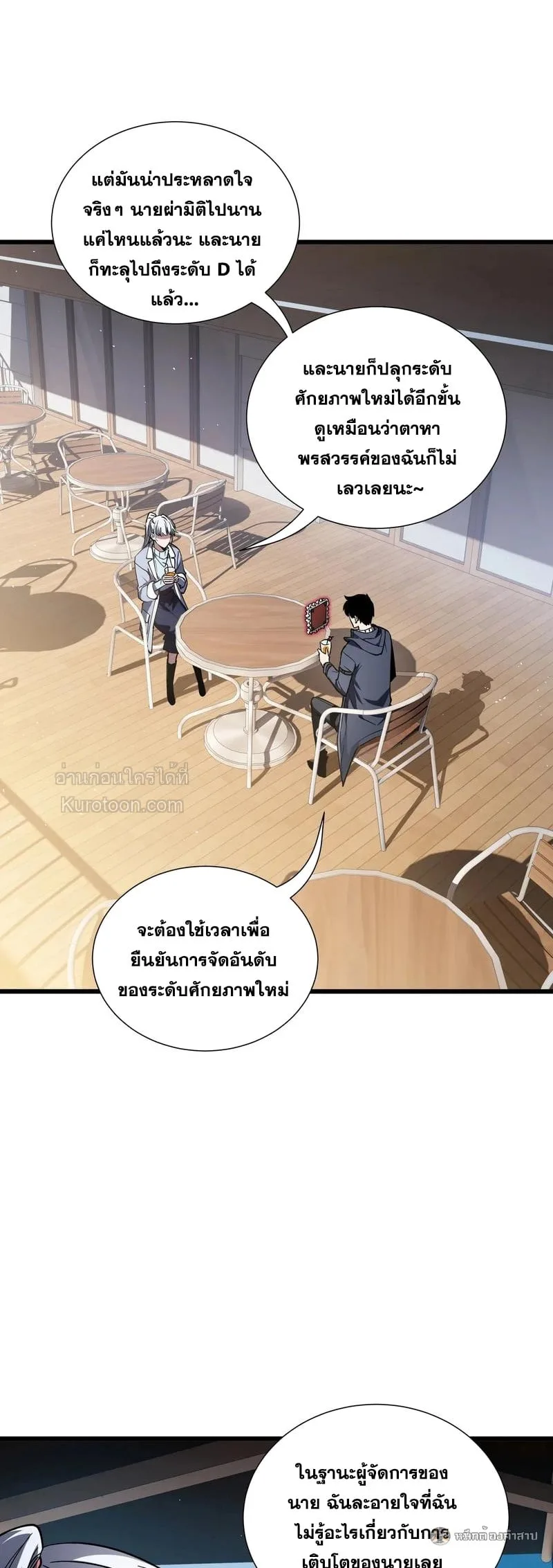 I Owe Billions in Debt, So I Was Forced to Work for an Evil God เพราะมีหนี้เป็นพันล้าน ก็เลยต้องยอมใจเป็นทาสของจอมปีศาจ ตอนที่ 33 หน้า 36