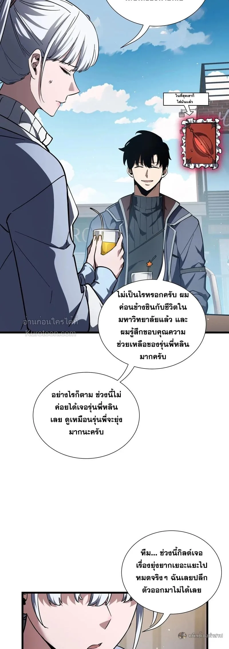 I Owe Billions in Debt, So I Was Forced to Work for an Evil God เพราะมีหนี้เป็นพันล้าน ก็เลยต้องยอมใจเป็นทาสของจอมปีศาจ ตอนที่ 33 หน้า 37