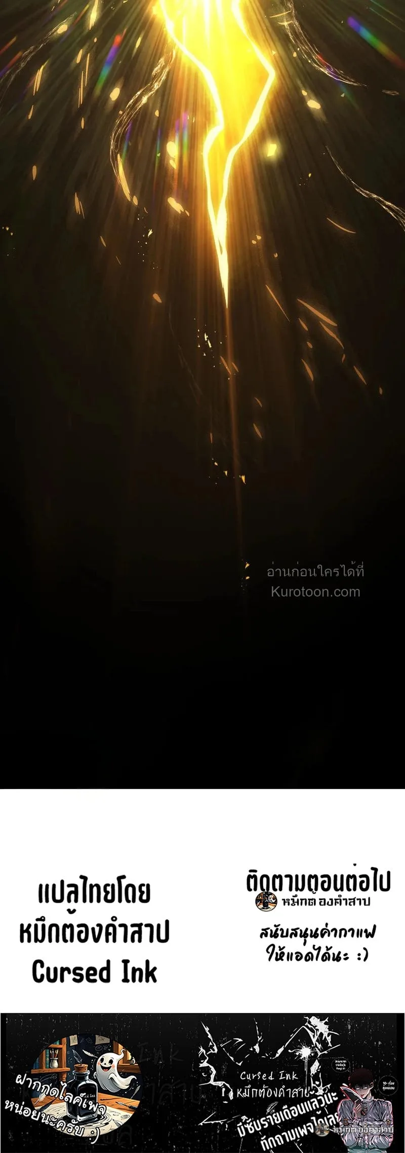 I Owe Billions in Debt, So I Was Forced to Work for an Evil God เพราะมีหนี้เป็นพันล้าน ก็เลยต้องยอมใจเป็นทาสของจอมปีศาจ ตอนที่ 33 หน้า 40