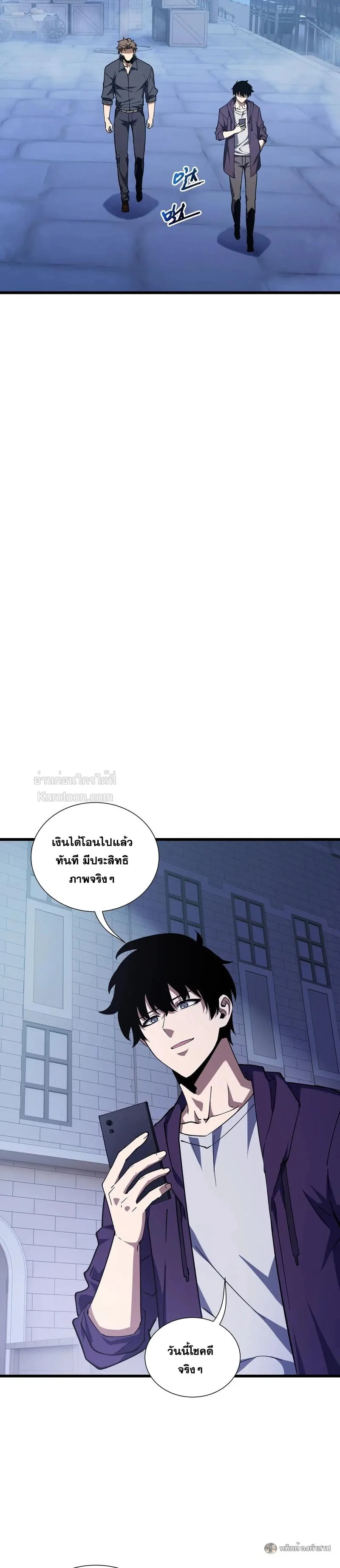 I Owe Billions in Debt, So I Was Forced to Work for an Evil God เพราะมีหนี้เป็นพันล้าน ก็เลยต้องยอมใจเป็นทาสของจอมปีศาจ ตอนที่ 33 หน้า 6