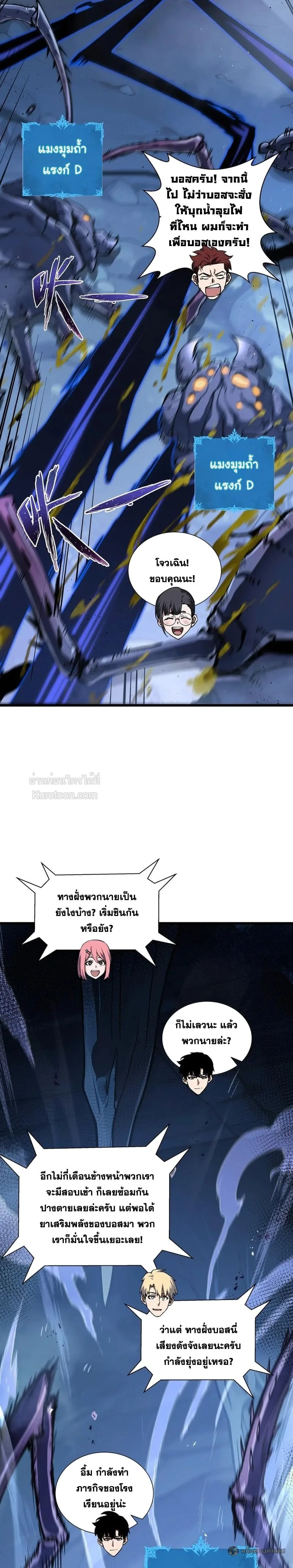 I Owe Billions in Debt, So I Was Forced to Work for an Evil God เพราะมีหนี้เป็นพันล้าน ก็เลยต้องยอมใจเป็นทาสของจอมปีศาจ ตอนที่ 34 หน้า 12