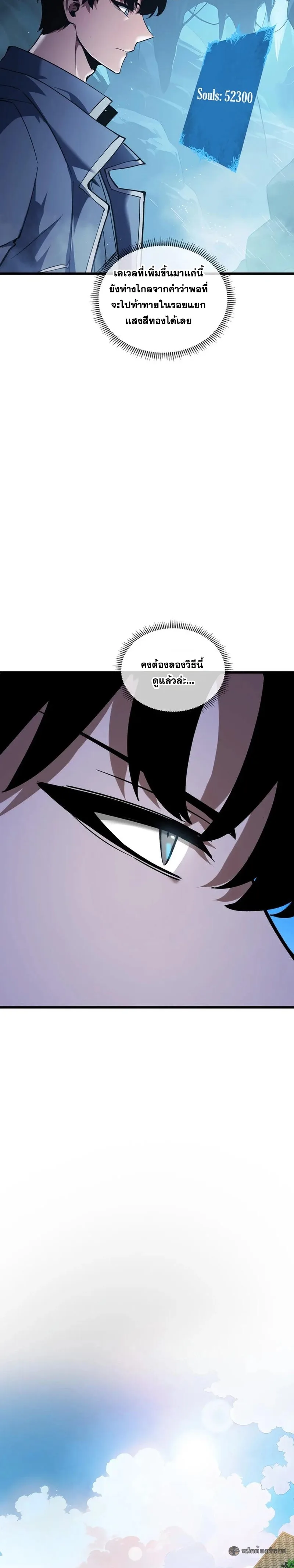 I Owe Billions in Debt, So I Was Forced to Work for an Evil God เพราะมีหนี้เป็นพันล้าน ก็เลยต้องยอมใจเป็นทาสของจอมปีศาจ ตอนที่ 34 หน้า 15