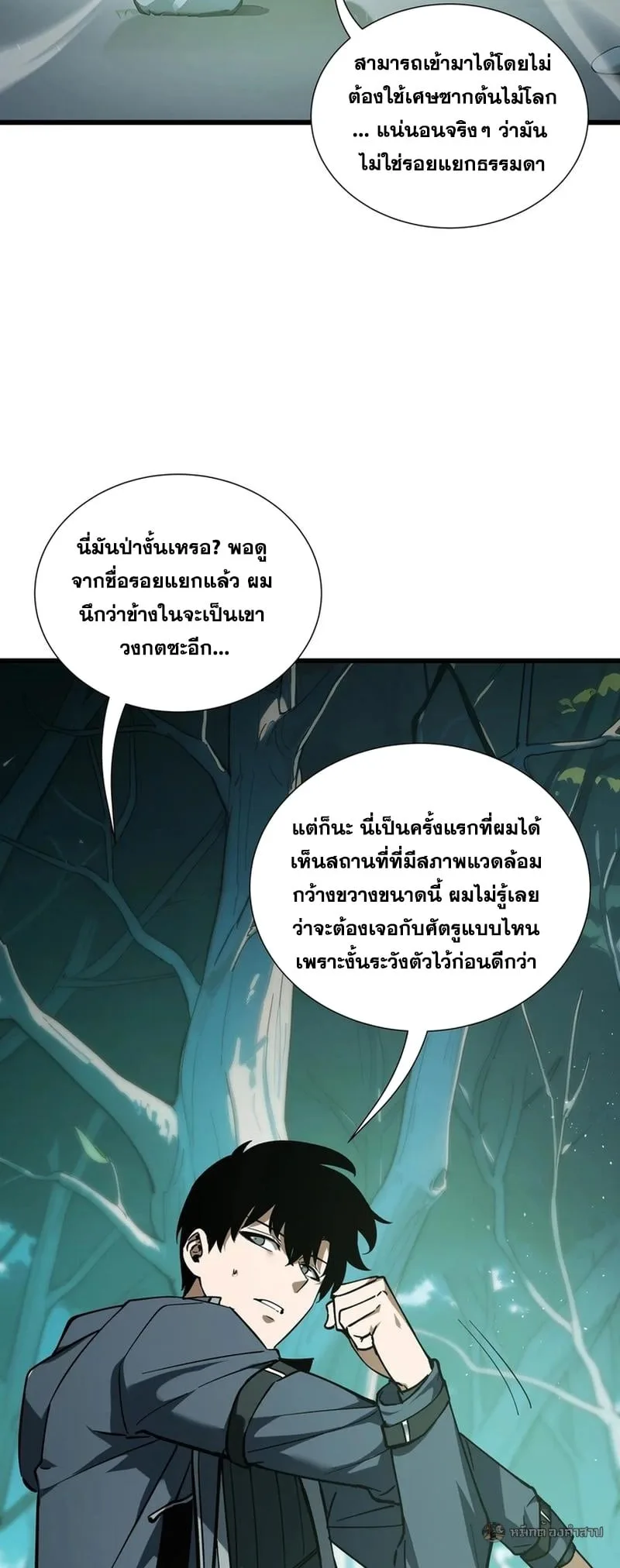 I Owe Billions in Debt, So I Was Forced to Work for an Evil God เพราะมีหนี้เป็นพันล้าน ก็เลยต้องยอมใจเป็นทาสของจอมปีศาจ ตอนที่ 34 หน้า 22