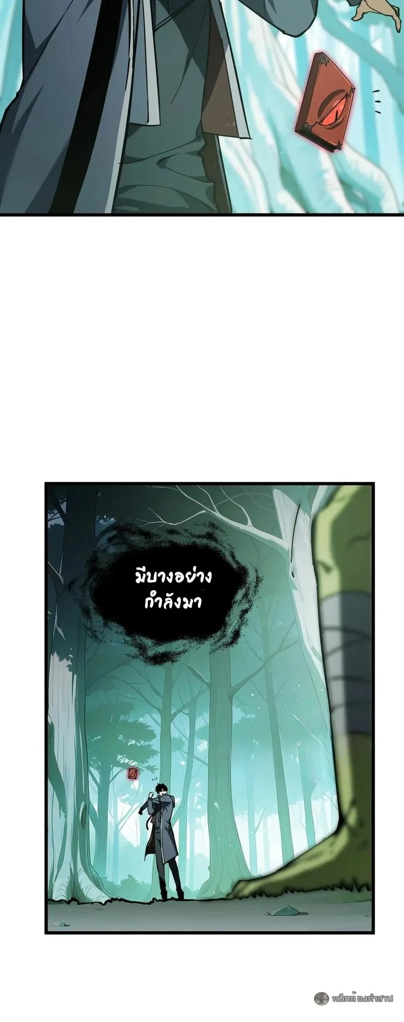 I Owe Billions in Debt, So I Was Forced to Work for an Evil God เพราะมีหนี้เป็นพันล้าน ก็เลยต้องยอมใจเป็นทาสของจอมปีศาจ ตอนที่ 34 หน้า 23