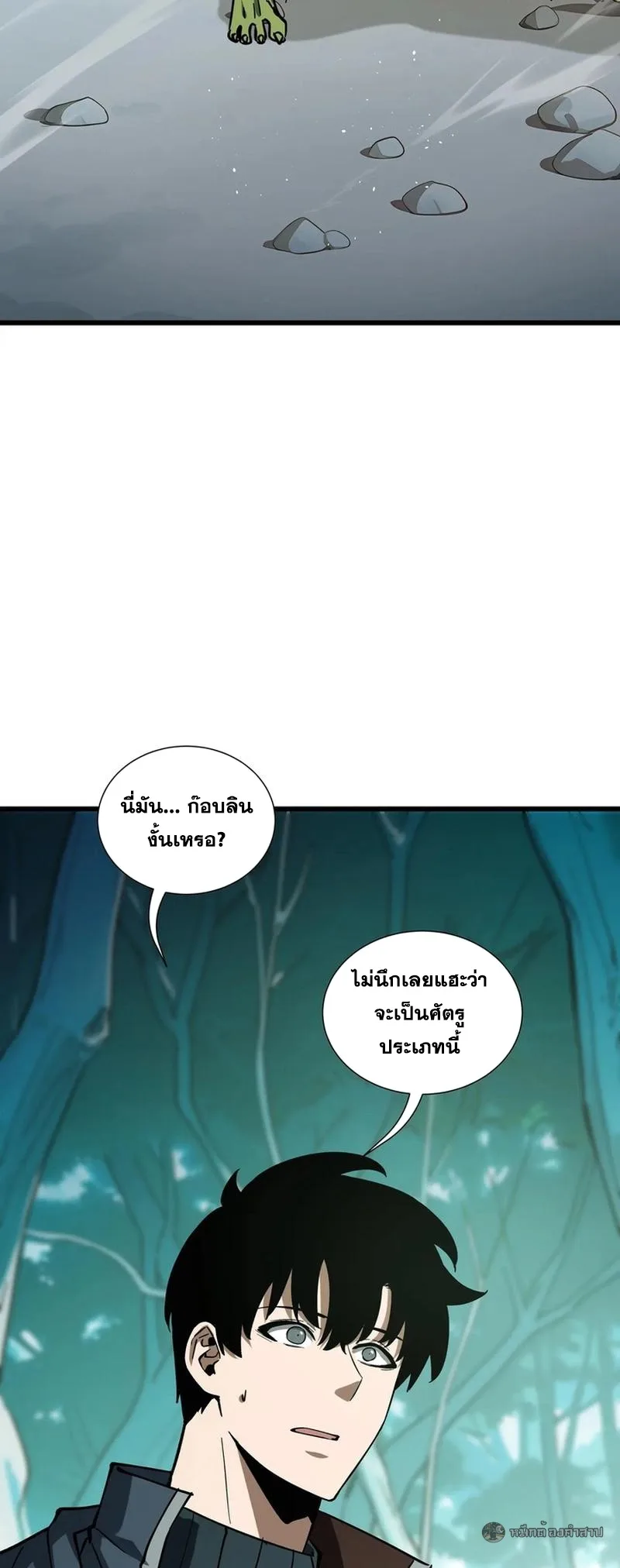I Owe Billions in Debt, So I Was Forced to Work for an Evil God เพราะมีหนี้เป็นพันล้าน ก็เลยต้องยอมใจเป็นทาสของจอมปีศาจ ตอนที่ 34 หน้า 25