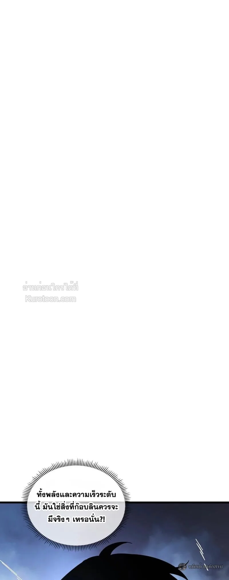 I Owe Billions in Debt, So I Was Forced to Work for an Evil God เพราะมีหนี้เป็นพันล้าน ก็เลยต้องยอมใจเป็นทาสของจอมปีศาจ ตอนที่ 34 หน้า 32