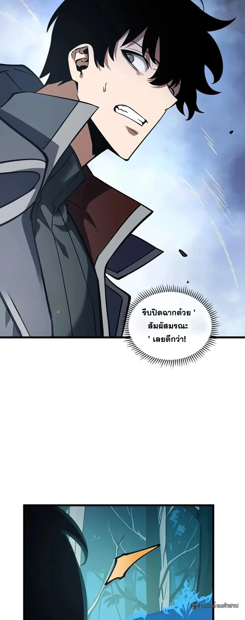 I Owe Billions in Debt, So I Was Forced to Work for an Evil God เพราะมีหนี้เป็นพันล้าน ก็เลยต้องยอมใจเป็นทาสของจอมปีศาจ ตอนที่ 34 หน้า 33