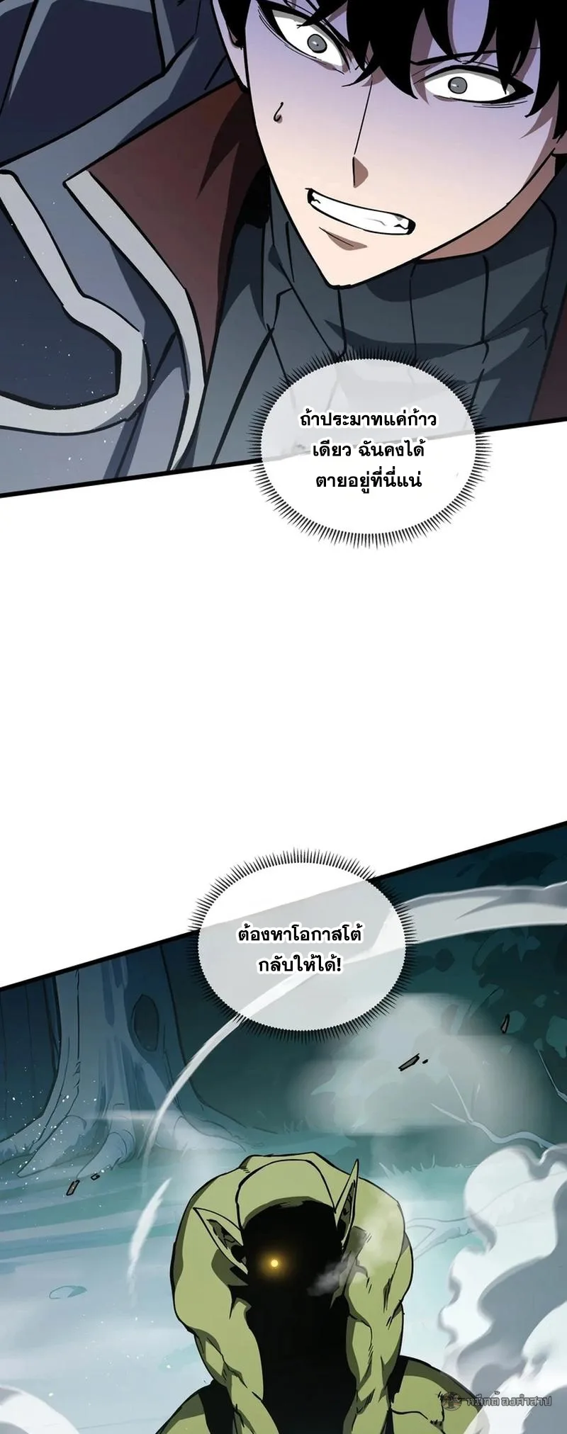 I Owe Billions in Debt, So I Was Forced to Work for an Evil God เพราะมีหนี้เป็นพันล้าน ก็เลยต้องยอมใจเป็นทาสของจอมปีศาจ ตอนที่ 34 หน้า 39
