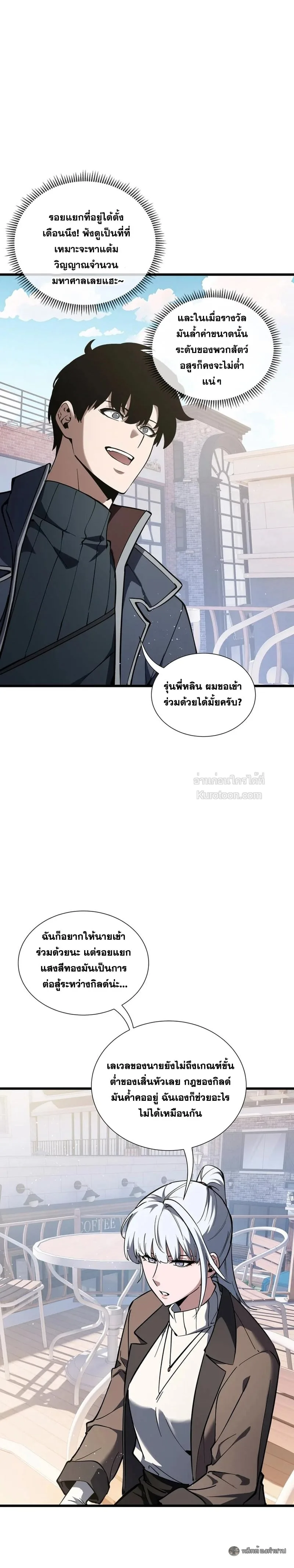 I Owe Billions in Debt, So I Was Forced to Work for an Evil God เพราะมีหนี้เป็นพันล้าน ก็เลยต้องยอมใจเป็นทาสของจอมปีศาจ ตอนที่ 34 หน้า 4