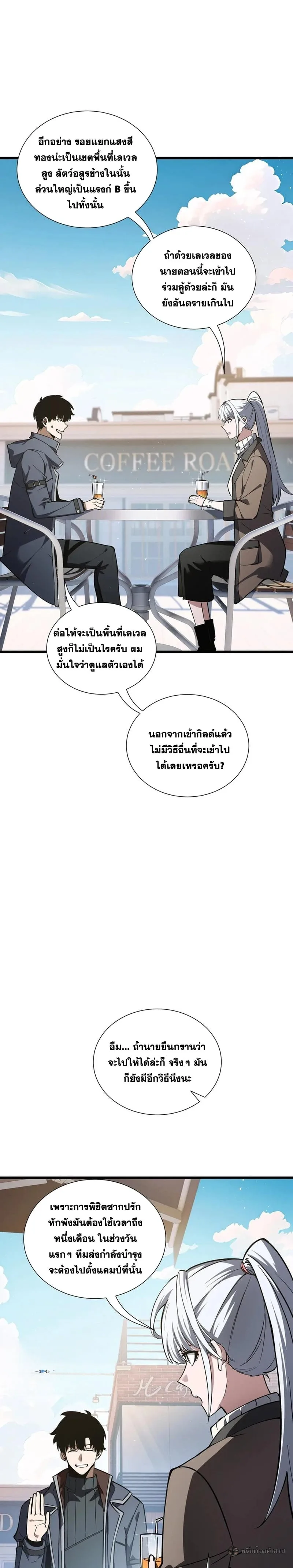 I Owe Billions in Debt, So I Was Forced to Work for an Evil God เพราะมีหนี้เป็นพันล้าน ก็เลยต้องยอมใจเป็นทาสของจอมปีศาจ ตอนที่ 34 หน้า 5