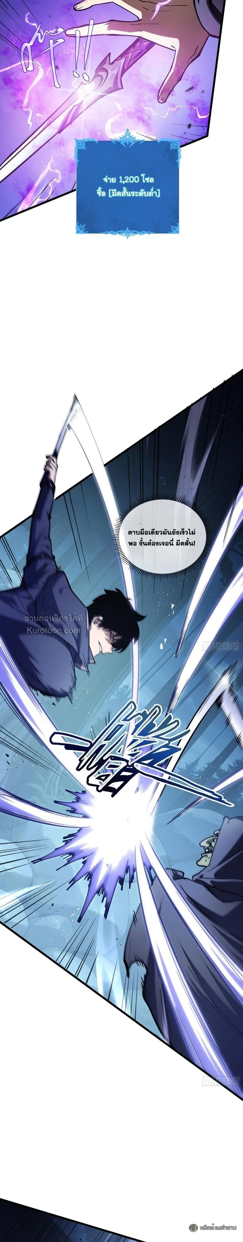 I Owe Billions in Debt, So I Was Forced to Work for an Evil God เพราะมีหนี้เป็นพันล้าน ก็เลยต้องยอมใจเป็นทาสของจอมปีศาจ ตอนที่ 36 หน้า 16