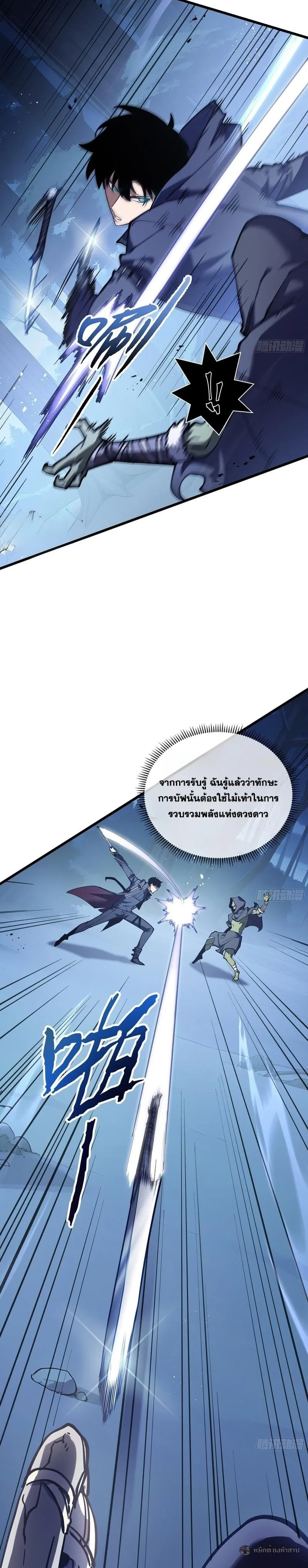 I Owe Billions in Debt, So I Was Forced to Work for an Evil God เพราะมีหนี้เป็นพันล้าน ก็เลยต้องยอมใจเป็นทาสของจอมปีศาจ ตอนที่ 36 หน้า 17