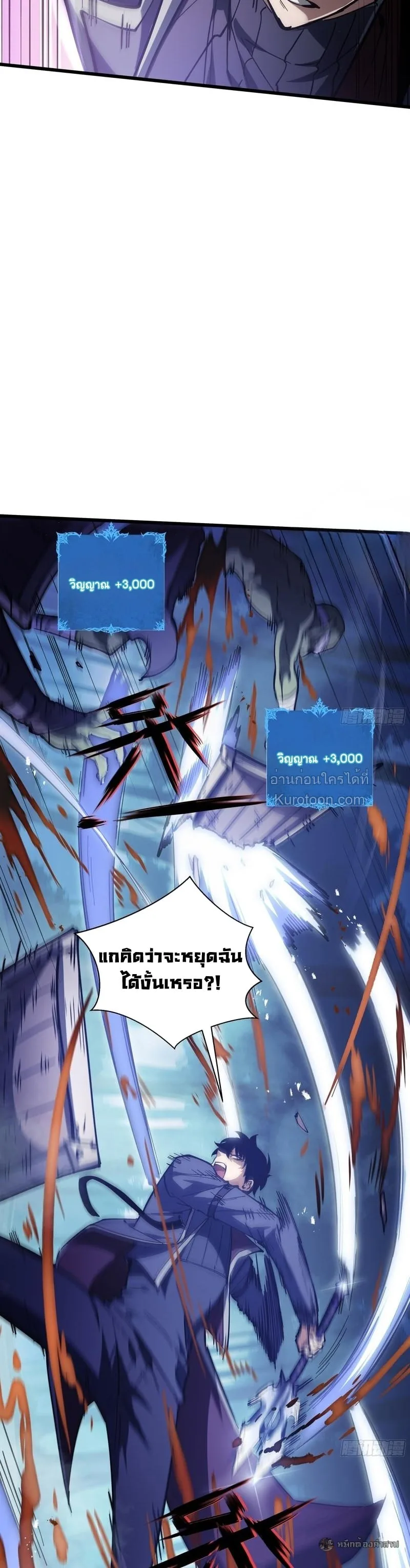 I Owe Billions in Debt, So I Was Forced to Work for an Evil God เพราะมีหนี้เป็นพันล้าน ก็เลยต้องยอมใจเป็นทาสของจอมปีศาจ ตอนที่ 36 หน้า 28