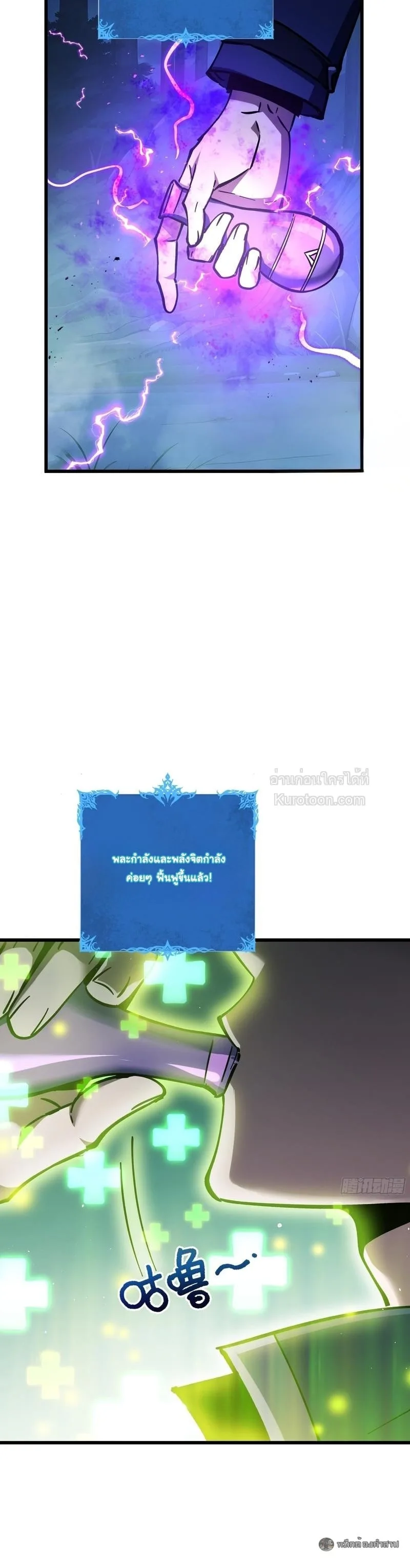 I Owe Billions in Debt, So I Was Forced to Work for an Evil God เพราะมีหนี้เป็นพันล้าน ก็เลยต้องยอมใจเป็นทาสของจอมปีศาจ ตอนที่ 36 หน้า 36