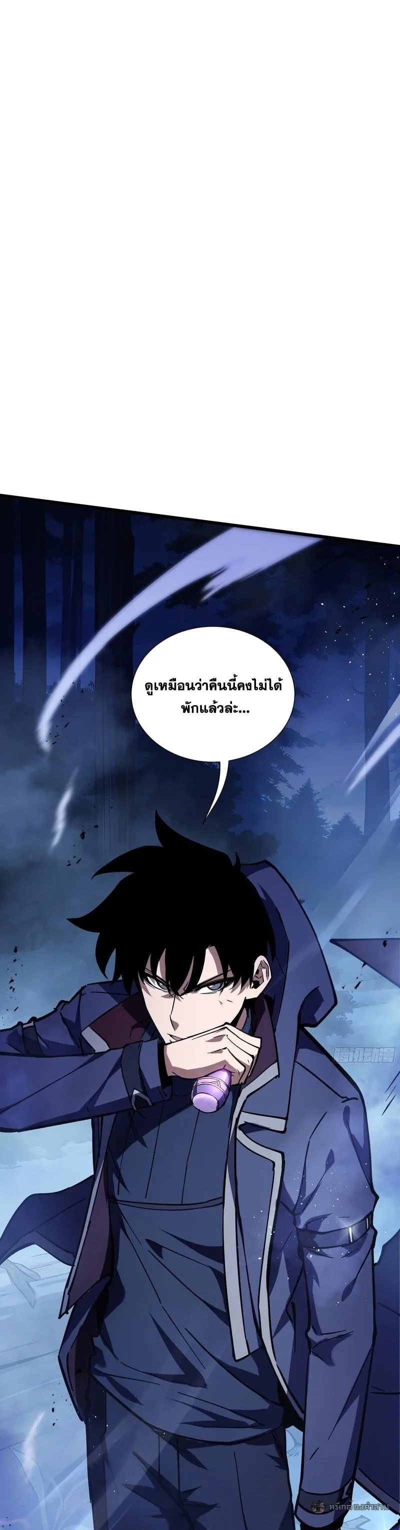 I Owe Billions in Debt, So I Was Forced to Work for an Evil God เพราะมีหนี้เป็นพันล้าน ก็เลยต้องยอมใจเป็นทาสของจอมปีศาจ ตอนที่ 36 หน้า 37