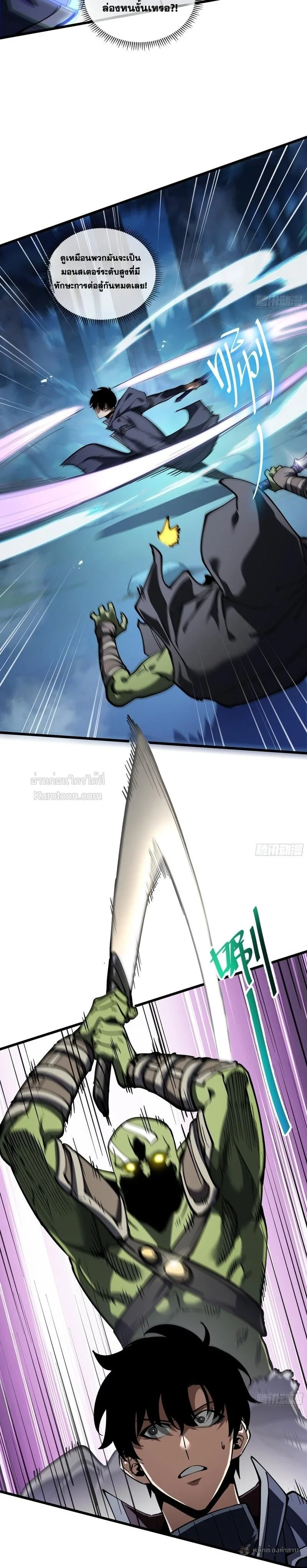 I Owe Billions in Debt, So I Was Forced to Work for an Evil God เพราะมีหนี้เป็นพันล้าน ก็เลยต้องยอมใจเป็นทาสของจอมปีศาจ ตอนที่ 36 หน้า 8