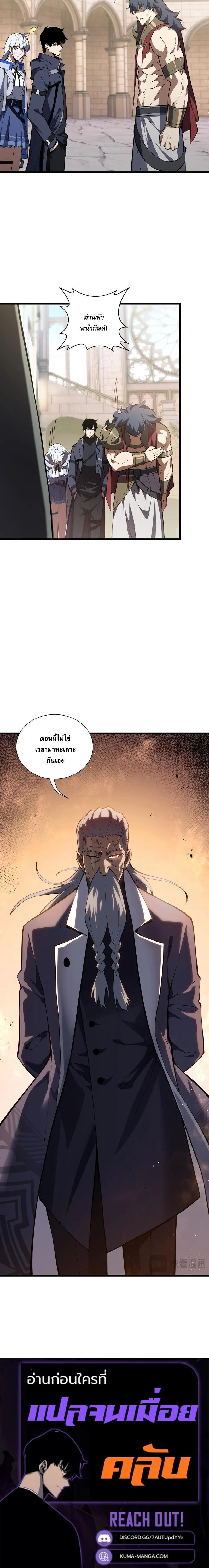 I Owe Billions in Debt, So I Was Forced to Work for an Evil God เพราะมีหนี้เป็นพันล้าน ก็เลยต้องยอมใจเป็นทาสของจอมปีศาจ ตอนที่ 43 หน้า 12