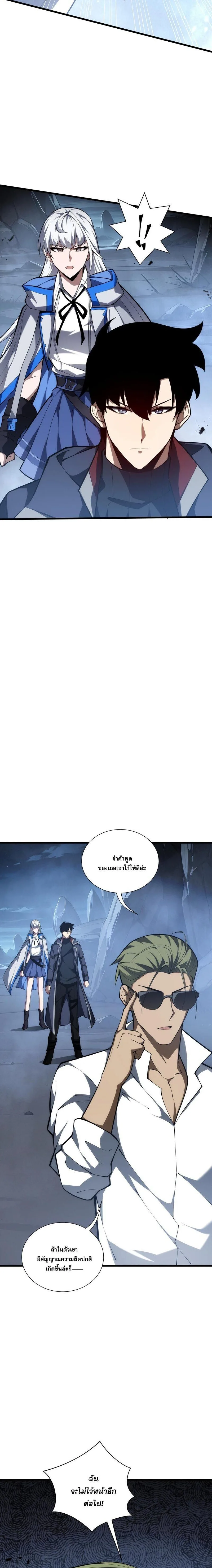I Owe Billions in Debt, So I Was Forced to Work for an Evil God เพราะมีหนี้เป็นพันล้าน ก็เลยต้องยอมใจเป็นทาสของจอมปีศาจ ตอนที่ 45 หน้า 10