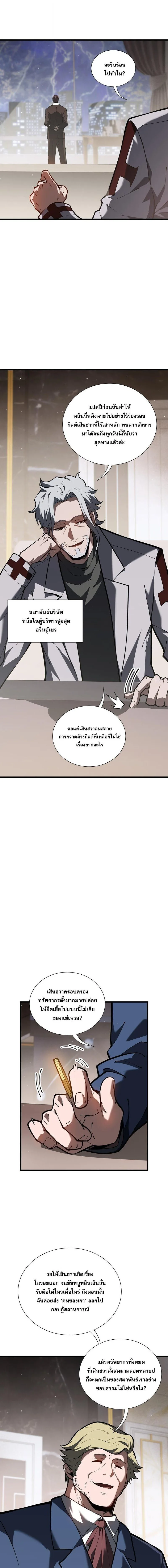 I Owe Billions in Debt, So I Was Forced to Work for an Evil God เพราะมีหนี้เป็นพันล้าน ก็เลยต้องยอมใจเป็นทาสของจอมปีศาจ ตอนที่ 46 หน้า 8