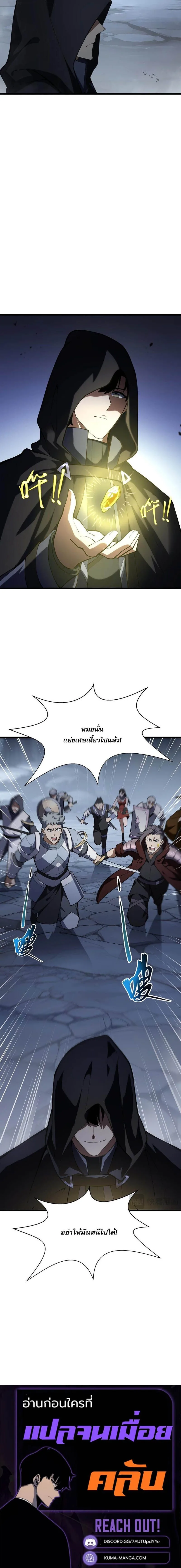 I Owe Billions in Debt, So I Was Forced to Work for an Evil God เพราะมีหนี้เป็นพันล้าน ก็เลยต้องยอมใจเป็นทาสของจอมปีศาจ ตอนที่ 47 หน้า 9