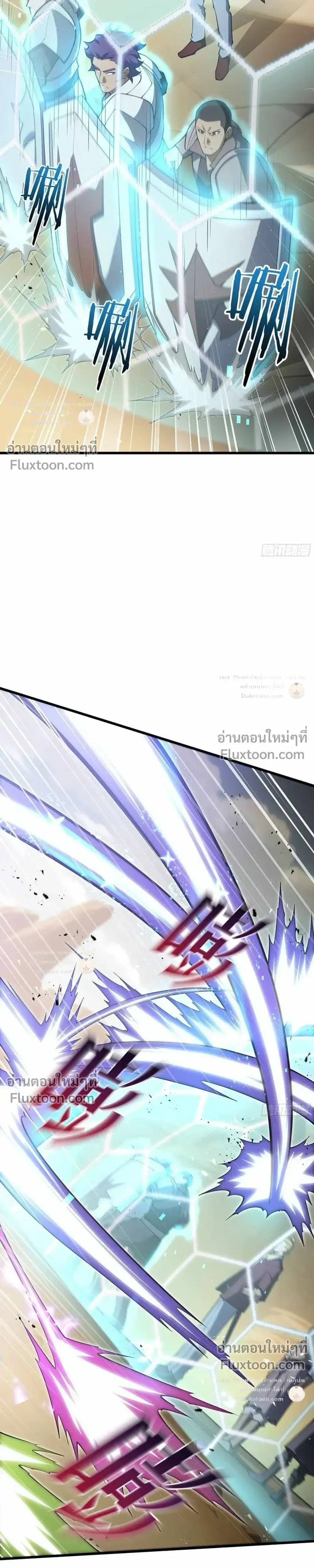 I Owe Billions in Debt, So I Was Forced to Work for an Evil God เพราะมีหนี้เป็นพันล้าน ก็เลยต้องยอมใจเป็นทาสของจอมปีศาจ ตอนที่ 50 หน้า 10