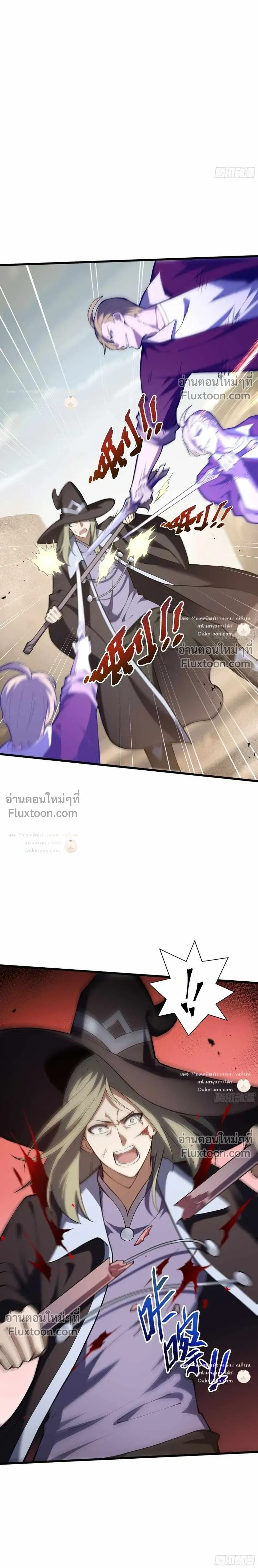 I Owe Billions in Debt, So I Was Forced to Work for an Evil God เพราะมีหนี้เป็นพันล้าน ก็เลยต้องยอมใจเป็นทาสของจอมปีศาจ ตอนที่ 50 หน้า 12