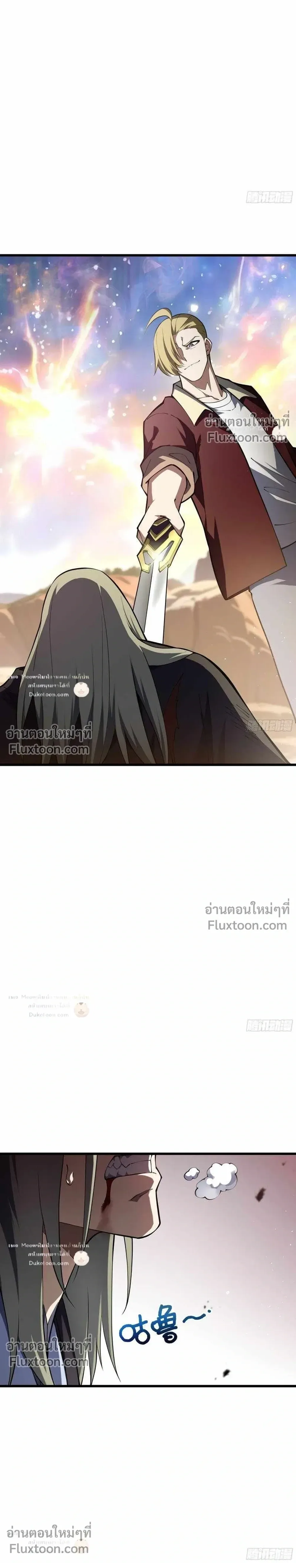 I Owe Billions in Debt, So I Was Forced to Work for an Evil God เพราะมีหนี้เป็นพันล้าน ก็เลยต้องยอมใจเป็นทาสของจอมปีศาจ ตอนที่ 50 หน้า 15