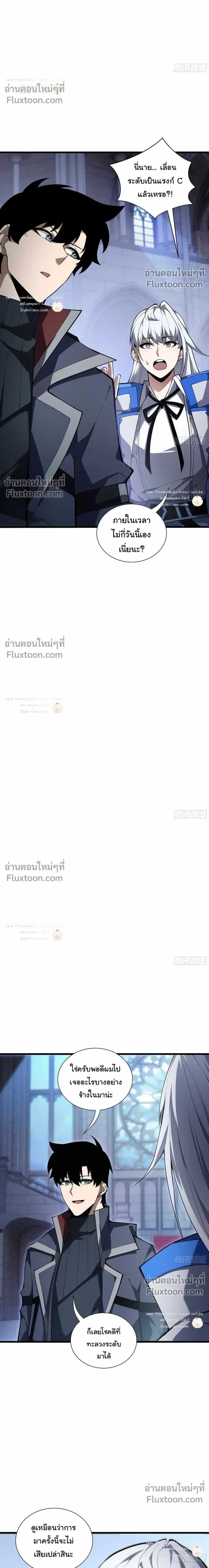 I Owe Billions in Debt, So I Was Forced to Work for an Evil God เพราะมีหนี้เป็นพันล้าน ก็เลยต้องยอมใจเป็นทาสของจอมปีศาจ ตอนที่ 50 หน้า 20