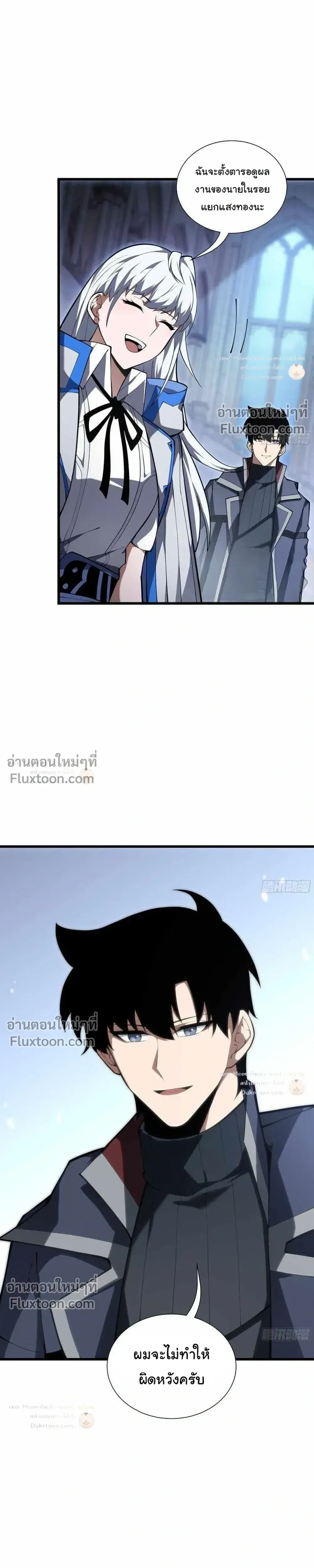 I Owe Billions in Debt, So I Was Forced to Work for an Evil God เพราะมีหนี้เป็นพันล้าน ก็เลยต้องยอมใจเป็นทาสของจอมปีศาจ ตอนที่ 50 หน้า 22