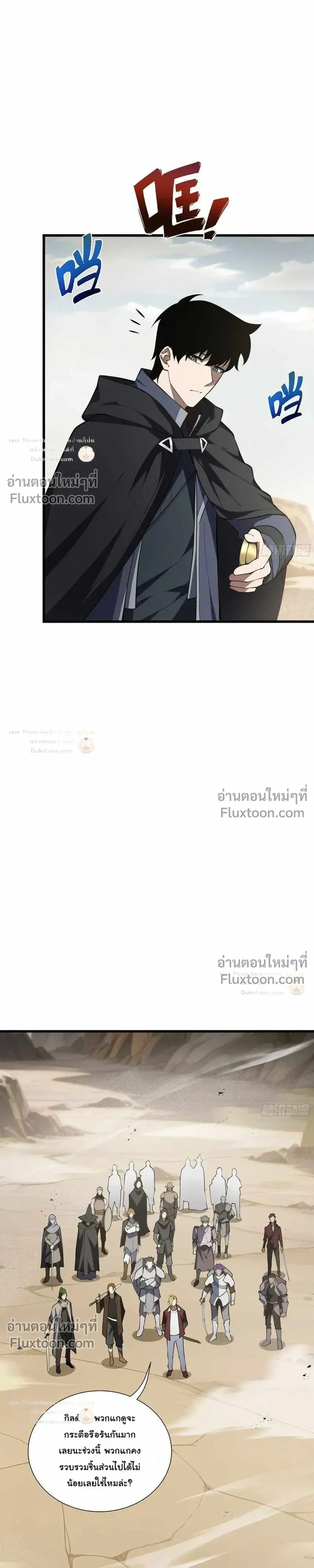 I Owe Billions in Debt, So I Was Forced to Work for an Evil God เพราะมีหนี้เป็นพันล้าน ก็เลยต้องยอมใจเป็นทาสของจอมปีศาจ ตอนที่ 50 หน้า 7